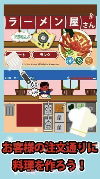 今日开张拉面店app截图1 今日开张拉面店app截图1