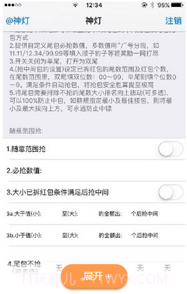 钉钉神灯截图1 钉钉神灯截图1