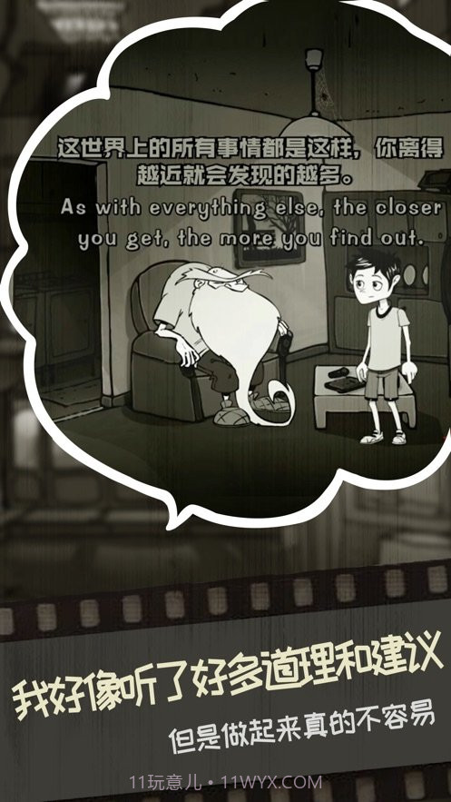 德西雷中文版截图4 德西雷中文版截图4