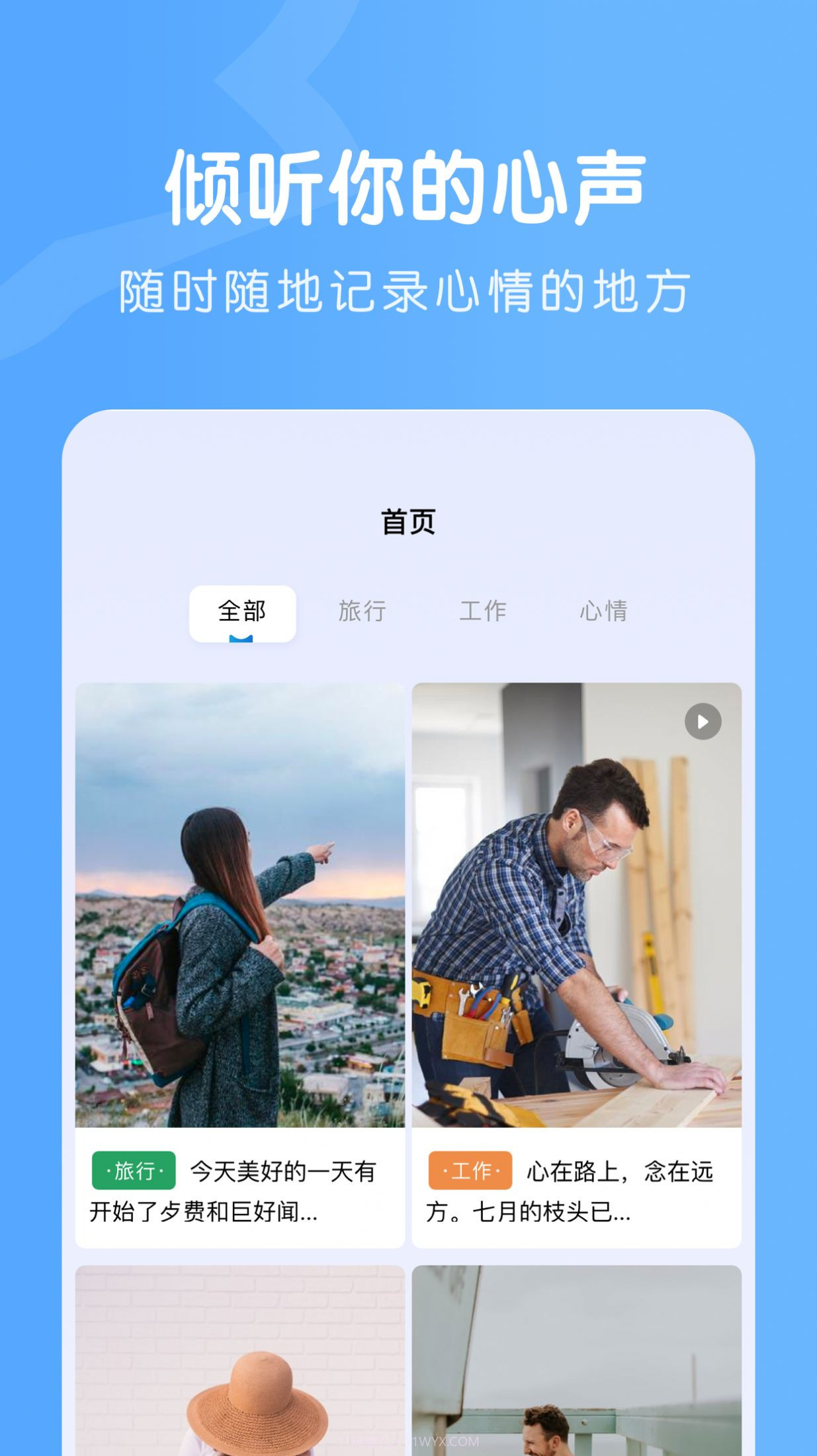 Colorer笔记截图2