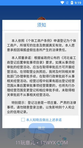 云窗办照最新版截图2