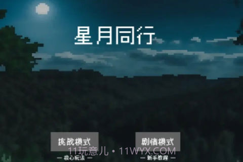 精灵纪元星月同行截图1 精灵纪元星月同行截图1