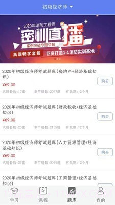 未来名师截图3 未来名师截图3