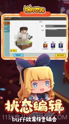 迷你世界隐藏房子版截图5 迷你世界隐藏房子版截图5