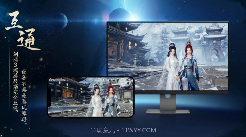 剑网3旗舰版测试服截图3