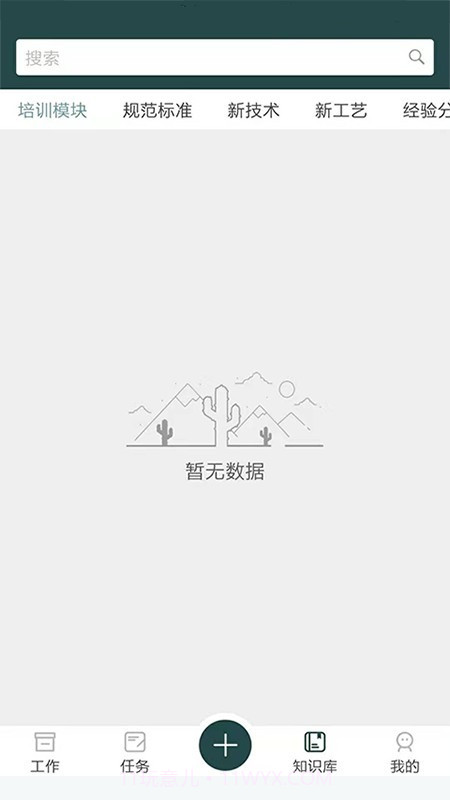 监理拍截图3 监理拍截图3