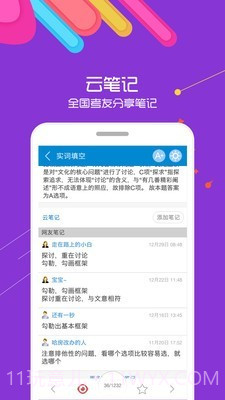 公务员考试截图4 公务员考试截图4