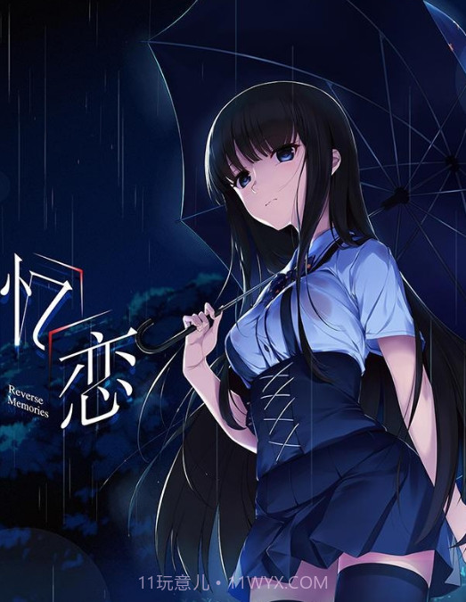 忆恋截图1 忆恋截图1