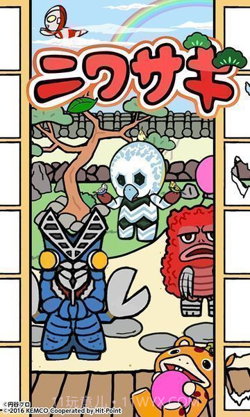 奥特曼庭院截图2 奥特曼庭院截图2