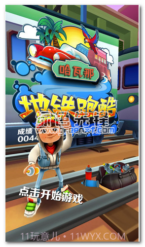 地铁跑酷哈瓦那手机版截图3