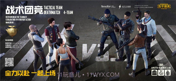 和平精英重装对决版截图1 和平精英重装对决版截图1