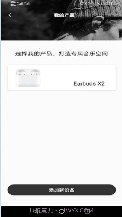 earbuds截图2 earbuds截图2