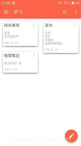 极简笔记截图2 极简笔记截图2