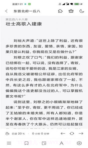 厚墨书源截图2 厚墨书源截图2