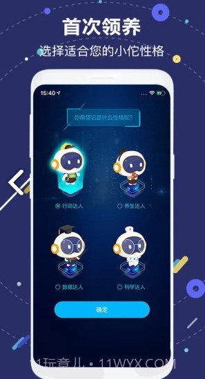 小佗机器人(国寿小佗机器人)V1.15.3 安卓手机版截图1 小佗机器人(国寿小佗机器人)V1.15.3 安卓手机版截图1