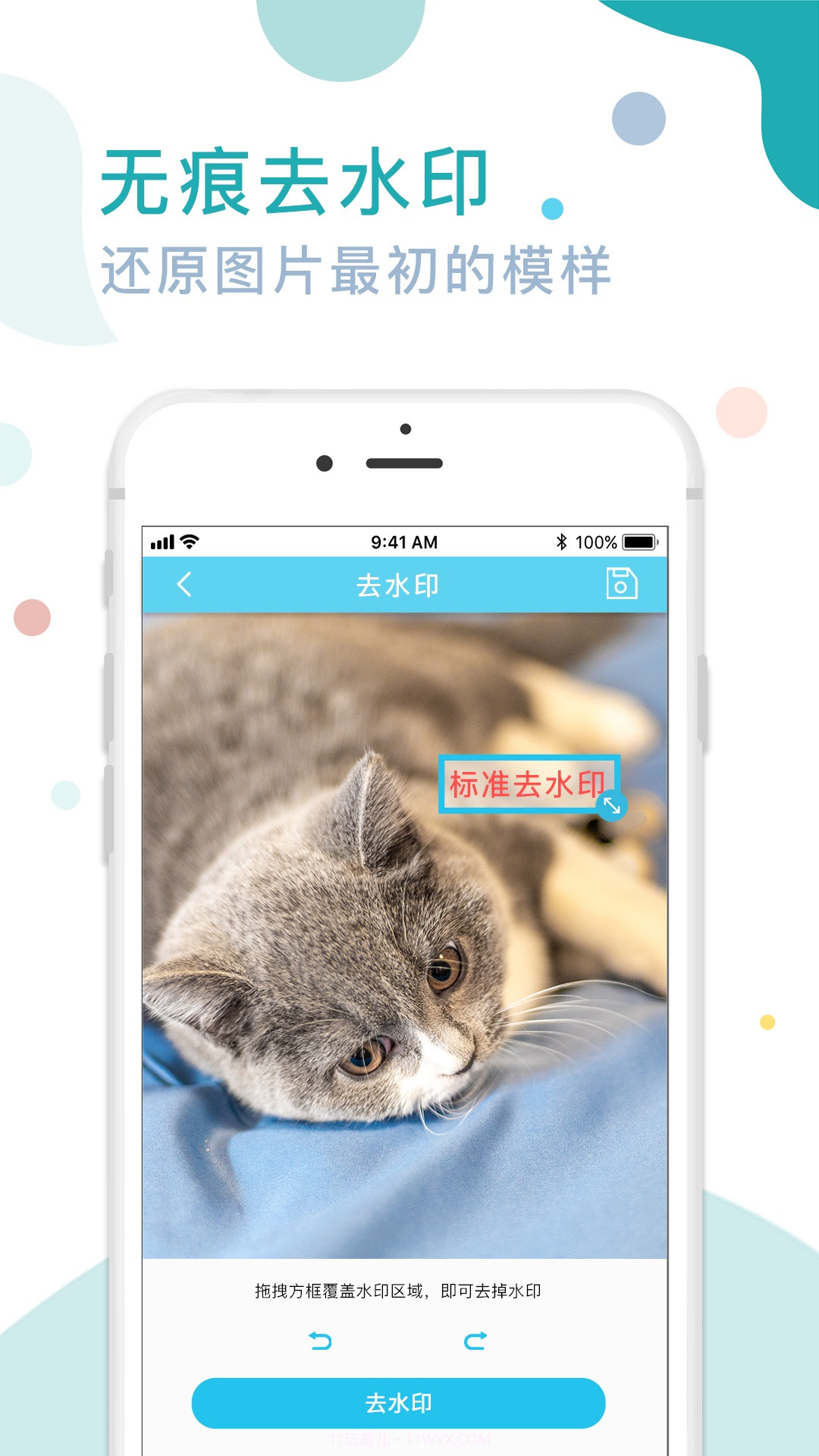 证件照水印专家截图2 证件照水印专家截图2