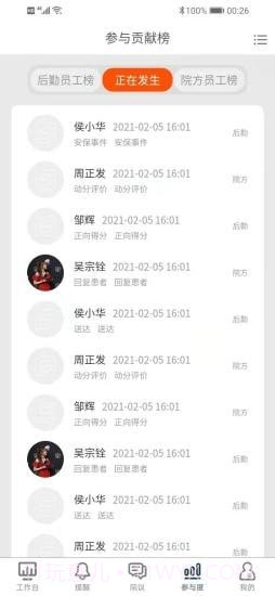 医辅工作台截图4 医辅工作台截图4