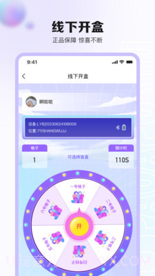 炮炮牛截图3 炮炮牛截图3