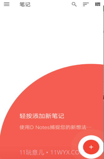 D Notes截图1 D Notes截图1