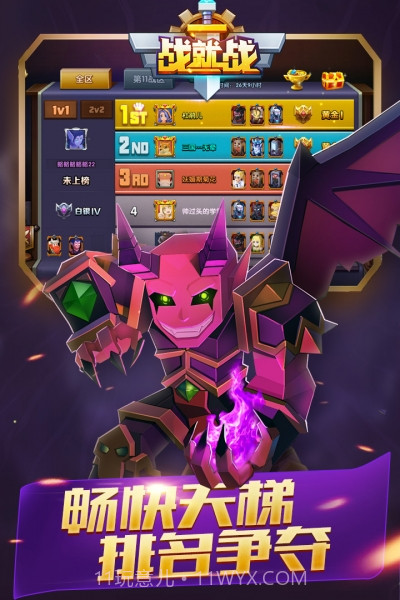 战就战无限钻石版截图2