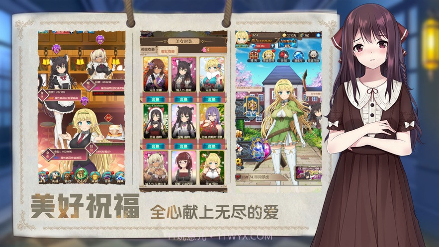 恋爱大魔王截图1 恋爱大魔王截图1