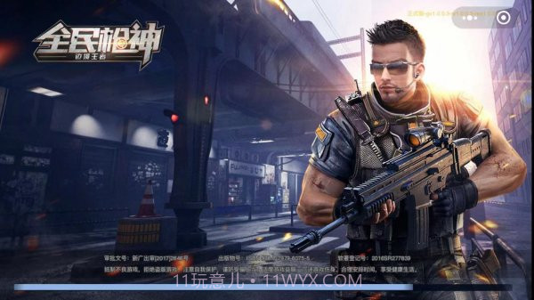 全民枪神边境王者 内测版截图3