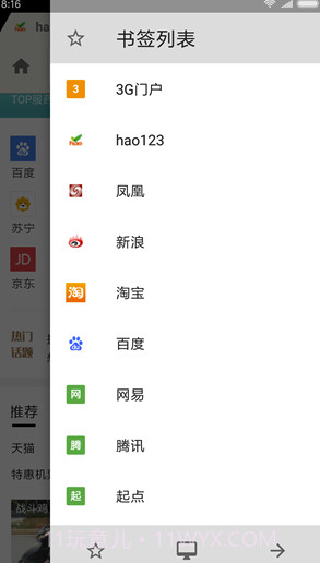 轻云手机浏览器V1.1.1 截图1
