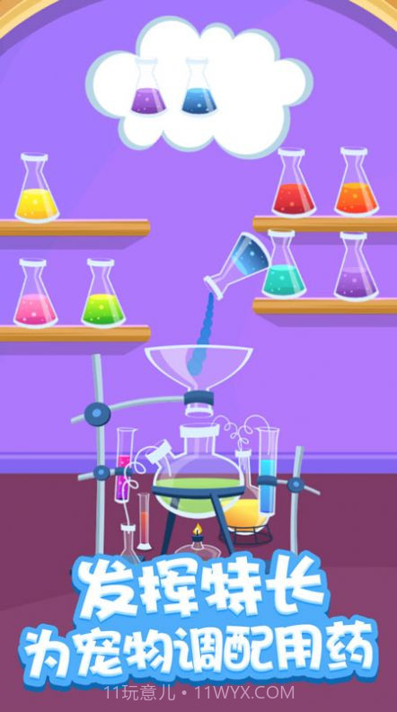 喵喵宠物医院截图2 喵喵宠物医院截图2