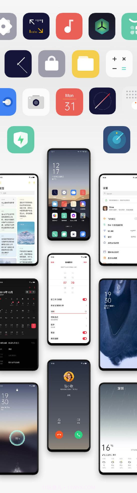 ColorOS7升级包截图3