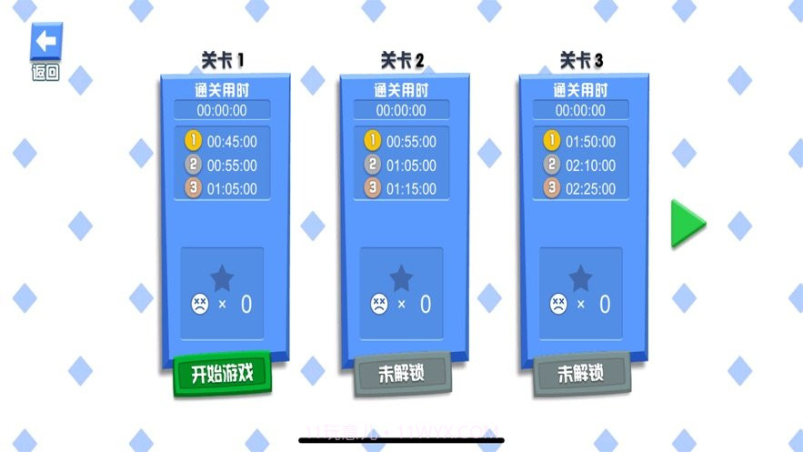 火柴人挑战2截图3