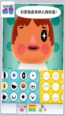 托卡城镇换装截图2 托卡城镇换装截图2