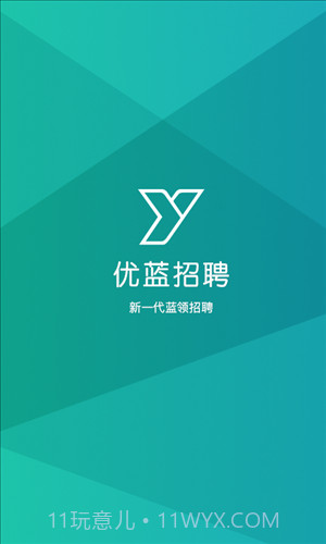 优蓝招聘截图1 优蓝招聘截图1