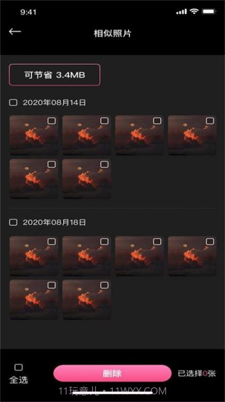 乐剪猫截图1 乐剪猫截图1