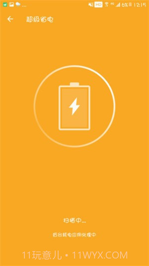 全速清理大师截图2