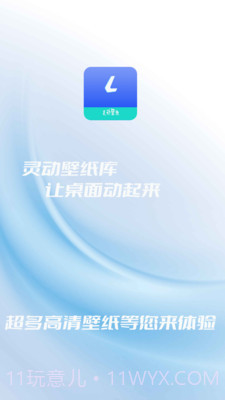 灵动壁纸截图1 灵动壁纸截图1