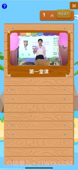 SKOWT早教截图1 SKOWT早教截图1