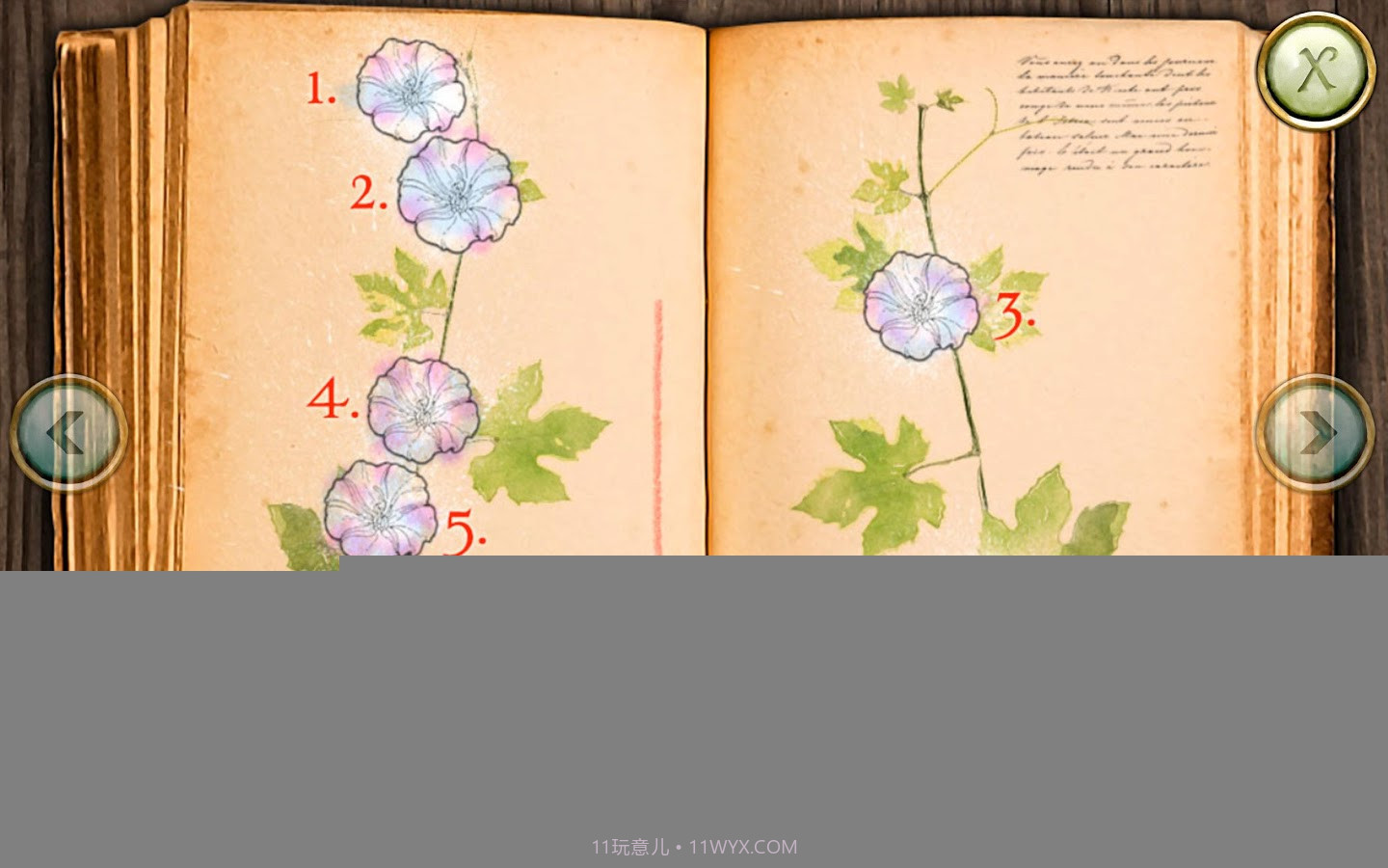 隐秘的世界汉化版截图3