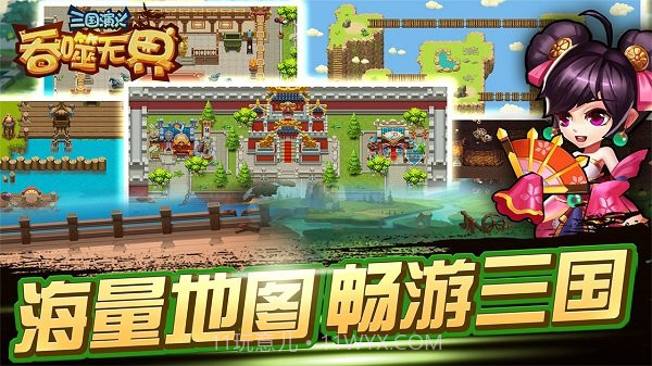 三国演义吞噬无届内购截图2 三国演义吞噬无届内购截图2