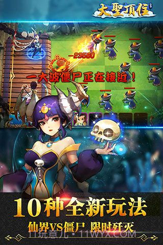 大圣顶住无限金币版截图4 大圣顶住无限金币版截图4