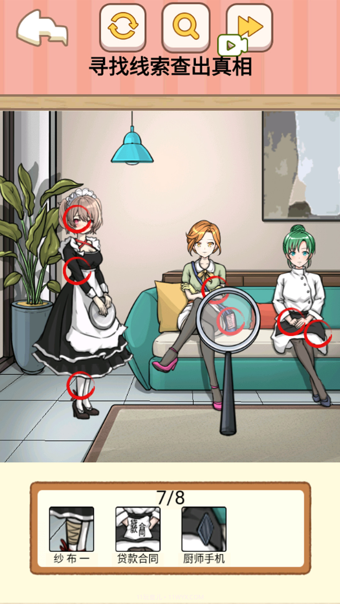 可疑人别开门截图4