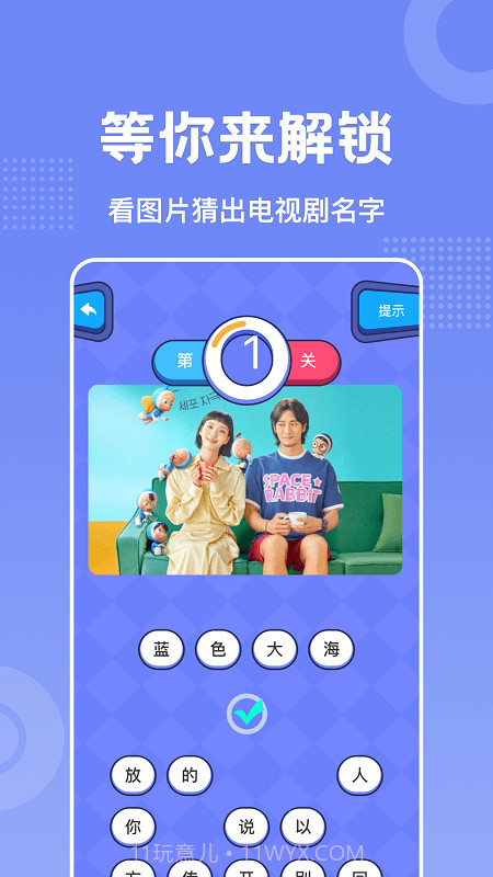 韩剧猜猜看截图2 韩剧猜猜看截图2