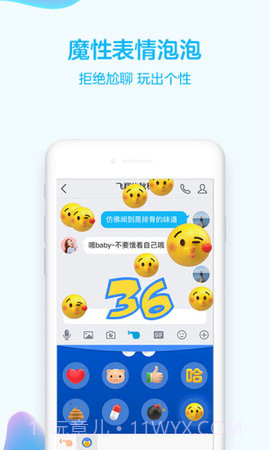 QQ华为版 7.8.0截图3