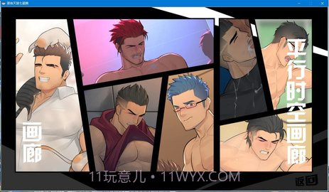 夏有天狼七星篇 v5版截图1 夏有天狼七星篇 v5版截图1