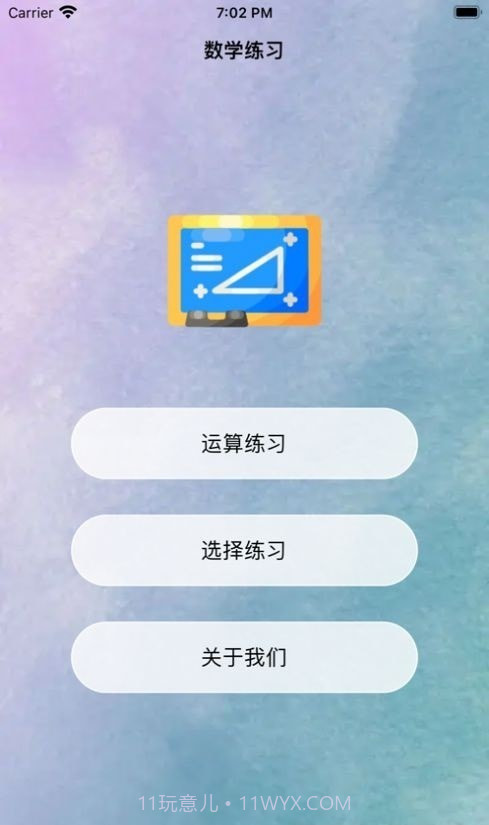 学前记截图2