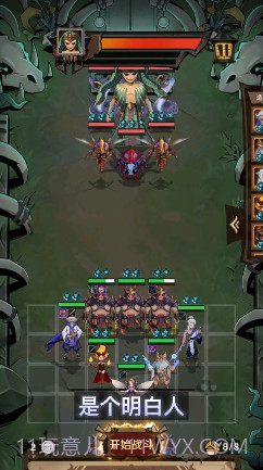 英灵联盟截图2