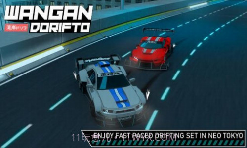 湾岸街头漂移截图1