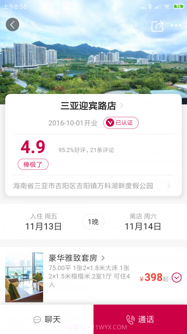 瑞逸网截图3 瑞逸网截图3