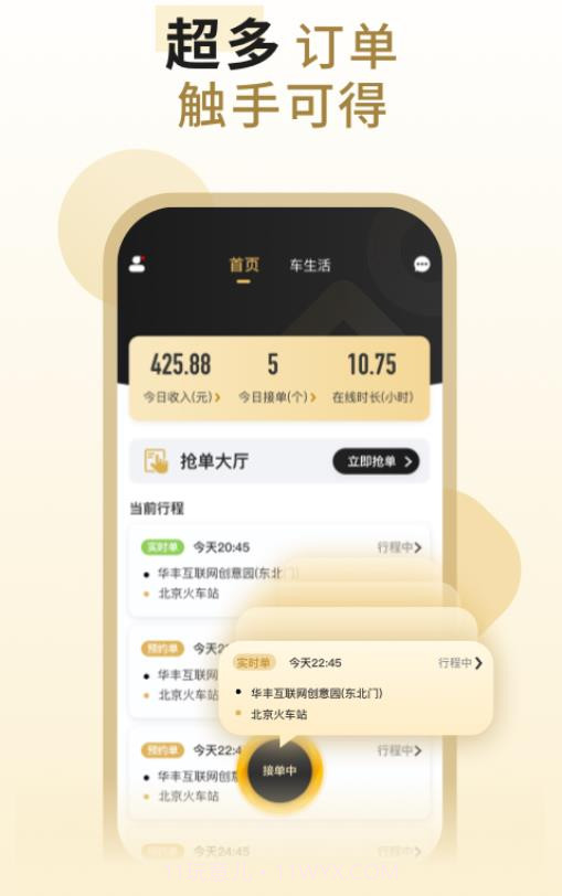 哒哒鱼代驾截图1 哒哒鱼代驾截图1