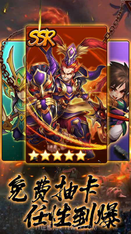 火柴人战争三国截图3