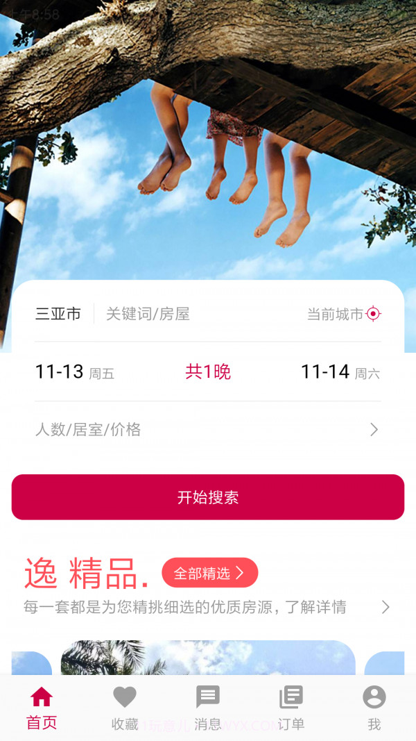 瑞逸网截图1 瑞逸网截图1